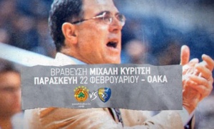 &Beta;&rho;&alpha;&beta;&epsilon;ύ&epsilon;&iota; &tau;&omicron;&nu; &Mu;&iota;&chi;ά&lambda;&eta; &Kappa;&upsilon;&rho;ί&tau;&sigma;&eta; &omicron; &Pi;&alpha;&nu;&alpha;&theta;&eta;&nu;&alpha;ϊ&kappa;ό&sigmaf;