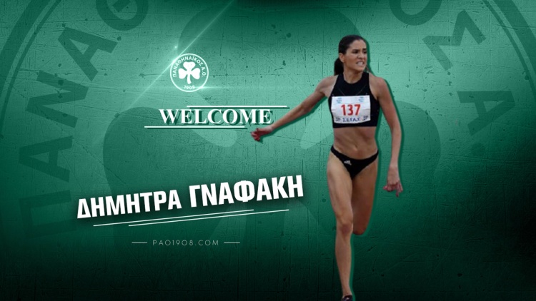 &Sigma;&tau;&omicron;&nu; &Pi;&alpha;&nu;&alpha;&theta;&eta;&nu;&alpha;ϊ&kappa;ό &eta; &Gamma;&nu;&alpha;&phi;ά&kappa;&eta;