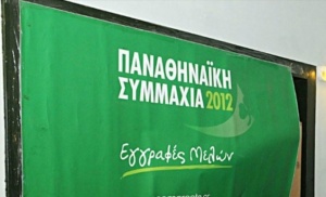 &laquo;&Sigma;&epsilon; &pi;&alpha;&nu;&alpha;&theta;&eta;&nu;&alpha;ϊ&kappa;ά &chi;έ&rho;&iota;&alpha; &omicron; &Epsilon;&rho;&alpha;&sigma;&iota;&tau;έ&chi;&nu;&eta;&sigmaf;, &mu;&nu;&eta;&mu;&epsilon;ί&omicron; &theta;&rho;ά&sigma;&omicron;&upsilon;&sigmaf; &eta; &alpha;&nu;&alpha;&kappa;&omicron;ί&nu;&omega;&sigma;&eta; &tau;&eta;&sigmaf; &Pi;&Alpha;&Epsilon;&raquo;