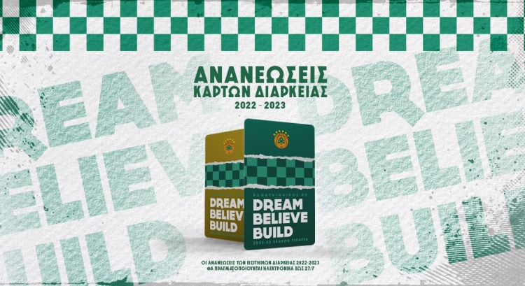 &Xi;&epsilon;&kappa;ί&nu;&eta;&sigma;&epsilon; &eta; &alpha;&nu;&alpha;&nu;έ&omega;&sigma;&eta; &tau;&omega;&nu; &epsilon;&iota;&sigma;&iota;&tau;&eta;&rho;ί&omega;&nu; &delta;&iota;&alpha;&rho;&kappa;&epsilon;ί&alpha;&sigmaf; - &Alpha;&pi;ό 240 &epsilon;&upsilon;&rho;ώ &omicron;&iota; &tau;&iota;&mu;έ&sigmaf;