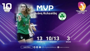 &Eta; &Kappa;&epsilon;&lambda;&epsilon;&sigma;ί&delta;&eta; MVP &tau;&eta;&sigmaf; 10&eta;&sigmaf; &alpha;&gamma;&omega;&nu;&iota;&sigma;&tau;&iota;&kappa;ή&sigmaf; &sigma;&tau;&eta; Volleyleague