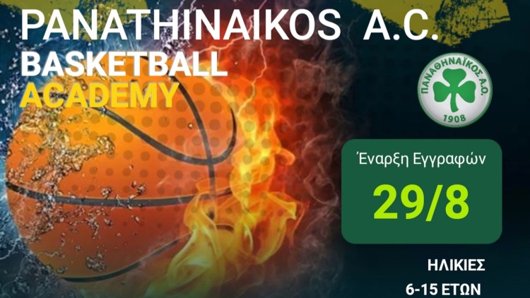 &Sigma;&tau;&iota;&sigmaf; 29/8 &xi;&epsilon;&kappa;&iota;&nu;&omicron;ύ&nu; &omicron;&iota; &epsilon;&gamma;&gamma;&rho;&alpha;&phi;έ&sigmaf; &gamma;&iota;&alpha; &tau;&eta;&nu; &alpha;&kappa;&alpha;&delta;&eta;&mu;ί&alpha; &mu;&pi;ά&sigma;&kappa;&epsilon;&tau;