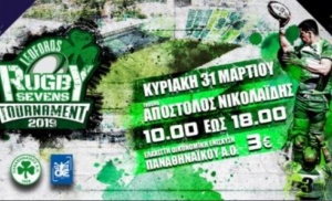 &laquo;&Pi;&rho;ά&sigma;&iota;&nu;&eta;&raquo; &gamma;&iota;&omicron;&rho;&tau;ή &rho;ά&gamma;&kappa;&mu;&pi;&iota; &sigma;&tau;&eta; &Lambda;&epsilon;&omega;&phi;ό&rho;&omicron;!