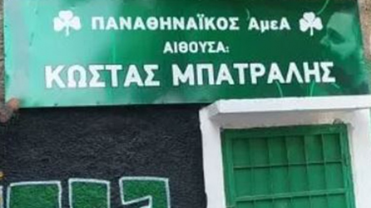 &Omicron; &Pi;&alpha;&nu;&alpha;&theta;&eta;&nu;&alpha;ϊ&kappa;ό&sigmaf; &alpha;&nu;&alpha;&kappa;&omicron;ί&nu;&omega;&sigma;&epsilon; έ&xi;&iota; &mu;&epsilon;&tau;&alpha;&gamma;&rho;&alpha;&phi;έ&sigmaf; &gamma;&iota;&alpha; &tau;&alpha; &tau;&mu;ή&mu;&alpha;&tau;&alpha; &Alpha;&mu;&epsilon;&Alpha;!