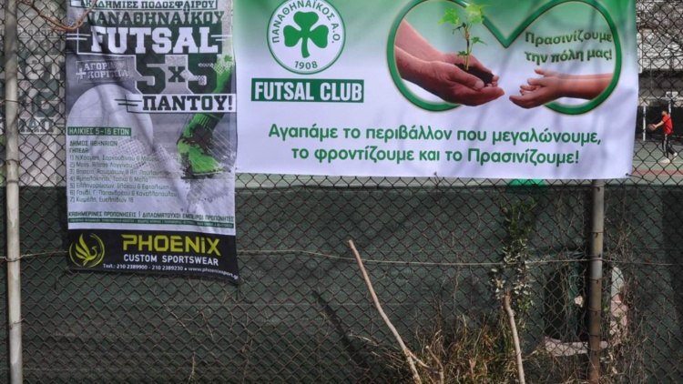 &laquo;&Pi;&rho;&alpha;&sigma;&iota;&nu;ί&zeta;&epsilon;&iota;&raquo; &tau;&eta;&nu; &Alpha;&theta;ή&nu;&alpha; &tau;&omicron; &tau;&mu;ή&mu;&alpha; &pi;&omicron;&delta;&omicron;&sigma;&phi;&alpha;ί&rho;&omicron;&upsilon; &sigma;ά&lambda;&alpha;&sigmaf; &tau;&omicron;&upsilon; &Pi;&alpha;&nu;&alpha;&theta;&eta;&nu;&alpha;ϊ&kappa;&omicron;ύ
