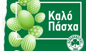 &Epsilon;&upsilon;&chi;έ&sigmaf; &gamma;&iota;&alpha; &tau;&omicron; &Pi;ά&sigma;&chi;&alpha; έ&sigma;&tau;&epsilon;&iota;&lambda;&epsilon; &eta; &Pi;&Alpha;&Epsilon; &Pi;&alpha;&nu;&alpha;&theta;&eta;&nu;&alpha;ϊ&kappa;ό&sigmaf; (pic)