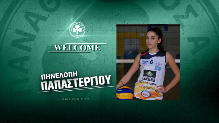 &Pi;&alpha;&pi;&alpha;&sigma;&tau;&epsilon;&rho;&gamma;ί&omicron;&upsilon; &kappa;&alpha;&iota; &epsilon;&pi;ί&sigma;&eta;&mu;&alpha;: &laquo;&Nu;&alpha; &phi;&tau;ά&sigma;&omicron;&upsilon;&mu;&epsilon; &tau;&omicron;&nu; &Pi;&alpha;&nu;&alpha;&theta;&eta;&nu;&alpha;ϊ&kappa;ό &sigma;&tau;&omicron; &psi;&eta;&lambda;ό&tau;&epsilon;&rho;&omicron; &beta;ά&theta;&rho;&omicron;&raquo;