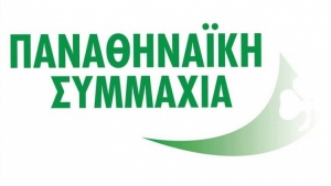 &Sigma;&tau;&omicron; &pi;&lambda;&epsilon;&upsilon;&rho;ό &tau;&eta;&sigmaf; &Theta;ύ&rho;&alpha;&sigmaf; 13 &eta; &Pi;&alpha;&nu;&alpha;&theta;&eta;&nu;&alpha;ϊ&kappa;ή &Sigma;&upsilon;&mu;&mu;&alpha;&chi;ί&alpha;