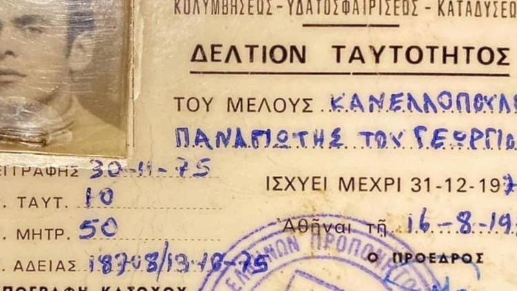 &Sigma;&upsilon;&lambda;&lambda;&upsilon;&pi;&eta;&tau;ή&rho;&iota;&alpha; &Pi;&alpha;&nu;&alpha;&theta;&eta;&nu;&alpha;ϊ&kappa;&omicron;ύ &gamma;&iota;&alpha; &tau;&omicron;&nu; &Tau;ά&kappa;&eta; &Kappa;&alpha;&nu;&epsilon;&lambda;&lambda;ό&pi;&omicron;&upsilon;&lambda;&omicron;