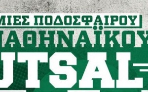 Futsal: &Alpha;&nu;&omicron;&iota;&chi;&tau;ή &pi;&rho;&omicron;&pi;ό&nu;&eta;&sigma;&eta; &sigma;&tau;&eta; &Lambda;&epsilon;&omega;&phi;ό&rho;&omicron;