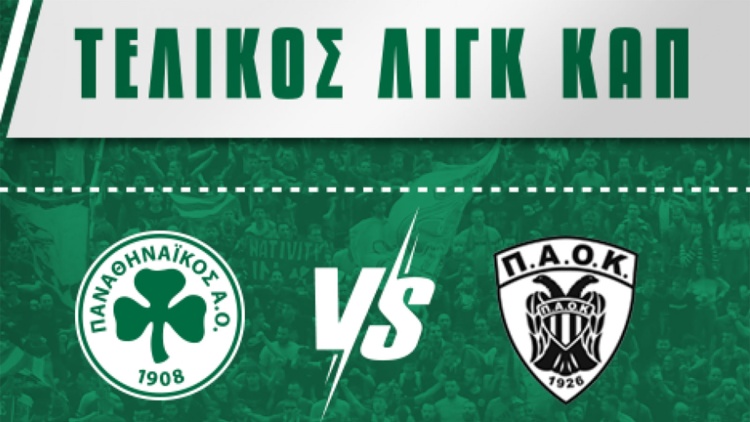 League Cup: &Delta;&iota;&alpha;&theta;έ&sigma;&iota;&mu;&alpha; &mu;&epsilon; 10 &epsilon;&upsilon;&rho;ώ &tau;&alpha; &epsilon;&iota;&sigma;&iota;&tau;ή&rho;&iota;&alpha; &gamma;&iota;&alpha; &tau;&omicron; &delta;&epsilon;ύ&tau;&epsilon;&rho;&omicron; &tau;&epsilon;&lambda;&iota;&kappa;ό &sigma;&tau;&omicron; &Omicron;&Alpha;&Kappa;&Alpha;