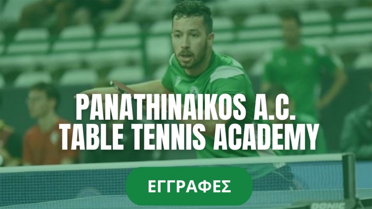 Έ&nu;&alpha;&rho;&xi;&eta; &epsilon;&gamma;&gamma;&rho;&alpha;&phi;ώ&nu; &sigma;&tau;&iota;&sigmaf; &alpha;&kappa;&alpha;&delta;&eta;&mu;ί&epsilon;&sigmaf; &pi;&iota;&nu;&gamma;&kappa; &pi;&omicron;&nu;&gamma;&kappa; &tau;&omicron;&upsilon; &Pi;&alpha;&nu;&alpha;&theta;&eta;&nu;&alpha;ϊ&kappa;&omicron;ύ