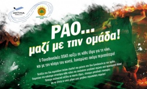 &Sigma;&upsilon;&nu;&epsilon;&rho;&gamma;&alpha;&sigma;ί&alpha; &mu;&epsilon; &tau;&alpha;&xi;&iota;&delta;&iota;&omega;&tau;&iota;&kappa;ό &gamma;&rho;&alpha;&phi;&epsilon;ί&omicron; &gamma;&iota;&alpha; &tau;&omicron;&nu; &Pi;&alpha;&nu;&alpha;&theta;&eta;&nu;&alpha;ϊ&kappa;ό