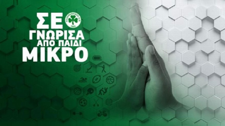 &Epsilon;&nu;&tau;ά&xi;&omicron;&upsilon; &sigma;&tau;&iota;&sigmaf; &alpha;&kappa;&alpha;&delta;&eta;&mu;ί&epsilon;&sigmaf; &tau;&omicron;&upsilon; &Pi;&alpha;&nu;&alpha;&theta;&eta;&nu;&alpha;ϊ&kappa;&omicron;ύ!