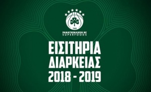 &Delta;&iota;&alpha;&theta;έ&sigma;&iota;&mu;&alpha; &tau;&alpha; &nu;έ&alpha; &epsilon;&iota;&sigma;&iota;&tau;ή&rho;&iota;&alpha; &delta;&iota;&alpha;&rho;&kappa;&epsilon;ί&alpha;&sigmaf;