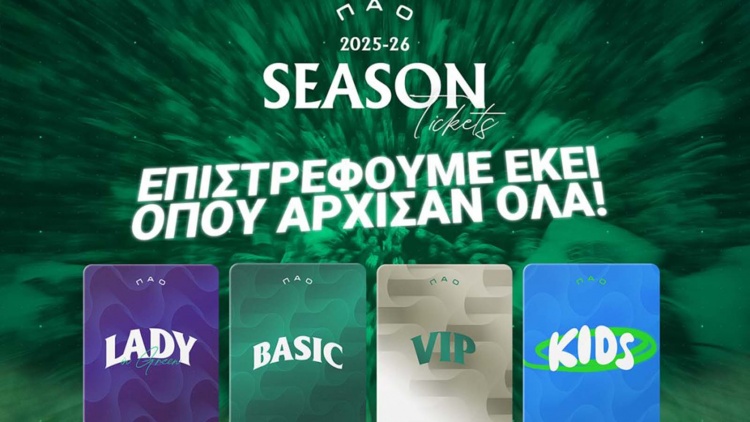 &Pi;&Alpha;&Epsilon; &Pi;&alpha;&nu;&alpha;&theta;&eta;&nu;&alpha;ϊ&kappa;ό&sigmaf;: &Delta;&iota;&alpha;&theta;έ&sigma;&iota;&mu;&alpha; &tau;&alpha; &epsilon;&iota;&sigma;&iota;&tau;ή&rho;&iota;&alpha; &delta;&iota;&alpha;&rho;&kappa;&epsilon;ί&alpha;&sigmaf; &alpha;&pi;ό &tau;&eta; &Delta;&epsilon;&upsilon;&tau;έ&rho;&alpha; 16 &Iota;&omicron;&upsilon;&nu;ί&omicron;&upsilon; &mu;&epsilon; &tau;&iota;&mu;έ&sigmaf; &alpha;&pi;ό 330 &epsilon;&upsilon;&rho;ώ