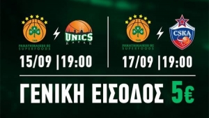 &Gamma;&epsilon;&nu;&iota;&kappa;ή &epsilon;ί&sigma;&omicron;&delta;&omicron;&sigmaf; 5 &epsilon;&upsilon;&rho;ώ &sigma;&tau;&alpha; &delta;ύ&omicron; &pi;&rho;ώ&tau;&alpha; &phi;&iota;&lambda;&iota;&kappa;ά &tau;&omicron;&upsilon; &Pi;&alpha;&nu;&alpha;&theta;&eta;&nu;&alpha;ϊ&kappa;&omicron;ύ