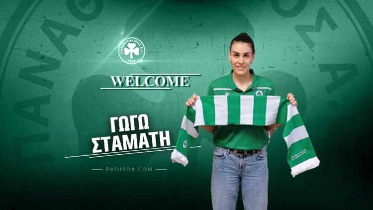 &Pi;ή&rho;&epsilon; &Sigma;&tau;&alpha;&mu;ά&tau;&eta; &omicron; &Pi;&alpha;&nu;&alpha;&theta;&eta;&nu;&alpha;ϊ&kappa;ό&sigmaf;