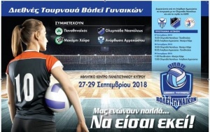 &Sigma;&epsilon; &tau;&omicron;&upsilon;&rho;&nu;&omicron;&upsilon;ά &sigma;&tau;&eta;&nu; &Kappa;ύ&pi;&rho;&omicron; &tau;&alpha; &kappa;&omicron;&rho;ί&tau;&sigma;&iota;&alpha; &tau;&omicron;&upsilon; &beta;ό&lambda;&epsilon;ϋ