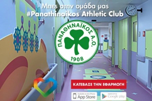 &Eta; &Epsilon;&tau;&alpha;&iota;&rho;&iota;&kappa;ή &Upsilon;&pi;&epsilon;&upsilon;&theta;&upsilon;&nu;ό&tau;&eta;&tau;&alpha; &kappa;&alpha;&iota; &omicron; &Pi;&alpha;&nu;&alpha;&theta;&eta;&nu;&alpha;ϊ&kappa;ό&sigmaf;