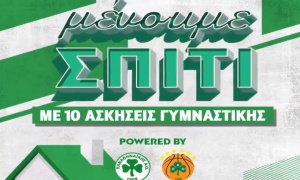&Mu;έ&nu;&omicron;&upsilon;&mu;&epsilon; &Sigma;&pi;ί&tau;&iota;: &Delta;έ&kappa;&alpha; &laquo;&pi;&rho;ά&sigma;&iota;&nu;&epsilon;&sigmaf;&raquo; &alpha;&sigma;&kappa;ή&sigma;&epsilon;&iota;&sigmaf; &gamma;&upsilon;&mu;&nu;&alpha;&sigma;&tau;&iota;&kappa;ή&sigmaf; (vid)