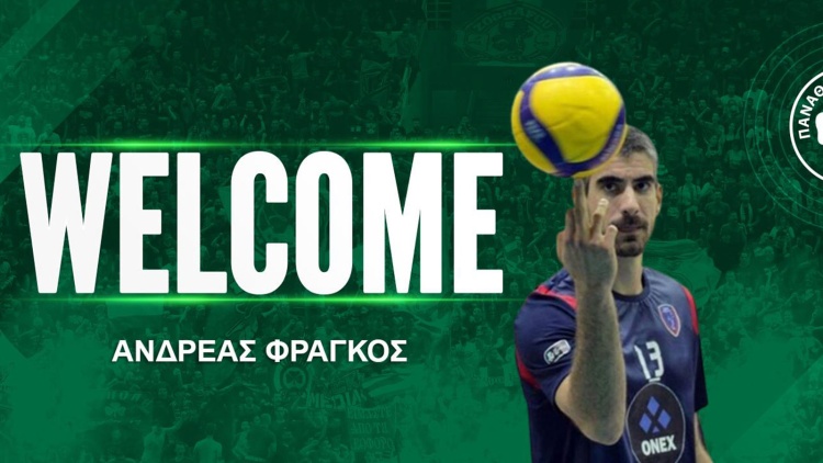 &Alpha;&nu;&alpha;&kappa;&omicron;ί&nu;&omega;&sigma;&epsilon; &tau;&omicron;&nu; &Phi;&rho;ά&gamma;&kappa;&omicron; &omicron; &Pi;&alpha;&nu;&alpha;&theta;&eta;&nu;&alpha;ϊ&kappa;ό&sigmaf;