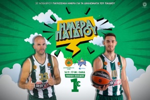 &Gamma;&epsilon;&nu;&iota;&kappa;ή &epsilon;ί&sigma;&omicron;&delta;&omicron;&sigmaf; 1 &epsilon;&upsilon;&rho;ώ &sigma;&tau;&omicron; &Pi;&alpha;&nu;&alpha;&theta;&eta;&nu;&alpha;ϊ&kappa;ό&sigmaf; - &Iota;&omega;&nu;&iota;&kappa;ό&sigmaf;