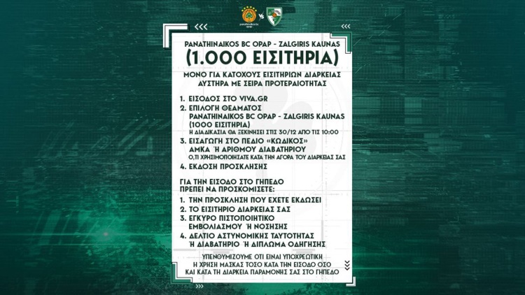 &Mu;&epsilon; &pi;&rho;&omicron;&sigma;&kappa;&lambda;ή&sigma;&epsilon;&iota;&sigmaf; &gamma;&iota;&alpha; 1.000... &laquo;&gamma;&rho;ή&gamma;&omicron;&rho;&omicron;&upsilon;&sigmaf;&raquo; &kappa;&alpha;&tau;ό&chi;&omicron;&upsilon;&sigmaf; &delta;&iota;&alpha;&rho;&kappa;&epsilon;ί&alpha;&sigmaf; &eta; &epsilon;ί&sigma;&omicron;&delta;&omicron;&sigmaf; &mu;&epsilon; &Zeta;&alpha;&lambda;&gamma;&kappa;ί&rho;&iota;&sigmaf;