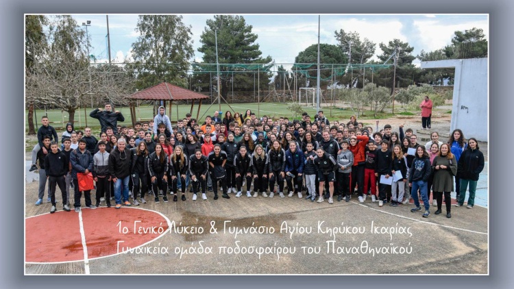 &Epsilon;&pi;ί&sigma;&kappa;&epsilon;&psi;&eta; &sigma;&epsilon; &sigma;&chi;&omicron;&lambda;&epsilon;ί&omicron; &tau;&eta;&sigmaf; &Iota;&kappa;&alpha;&rho;ί&alpha;&sigmaf; &alpha;&pi;ό &tau;&omicron;&nu; &Pi;&alpha;&nu;&alpha;&theta;&eta;&nu;&alpha;ϊ&kappa;ό