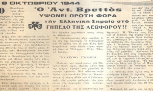 &laquo;&Pi;&rho;ά&sigma;&iota;&nu;&eta;&raquo; ή&tau;&alpha;&nu; &eta; &pi;&rho;ώ&tau;&eta; &sigma;&eta;&mu;&alpha;ί&alpha; &epsilon;&lambda;&epsilon;&upsilon;&theta;&epsilon;&rho;ί&alpha;&sigmaf;!