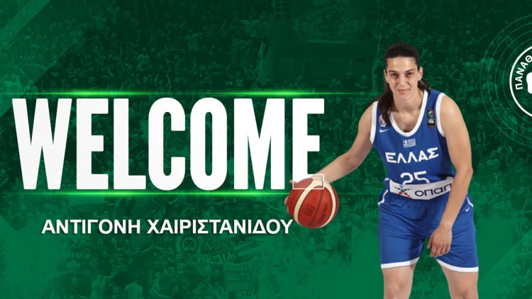 &Alpha;&nu;&alpha;&kappa;&omicron;ί&nu;&omega;&sigma;&epsilon; &tau;&eta;&nu; &Chi;&alpha;&iota;&rho;&iota;&sigma;&tau;&alpha;&nu;ί&delta;&omicron;&upsilon; &omicron; &Pi;&alpha;&nu;&alpha;&theta;&eta;&nu;&alpha;ϊ&kappa;ό&sigmaf;