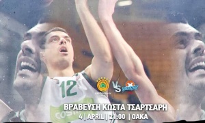 &Beta;&rho;&alpha;&beta;&epsilon;ύ&epsilon;&iota; &tau;&omicron;&nu; &Tau;&sigma;&alpha;&rho;&tau;&sigma;&alpha;&rho;ή &eta; &Kappa;&Alpha;&Epsilon; (vid)