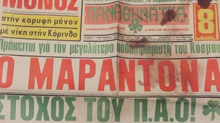 &Tau;&omicron; &laquo;&alpha;&nu;&tau;ί&omicron;&raquo; &tau;&omicron;&upsilon; &Epsilon;&rho;&alpha;&sigma;&iota;&tau;έ&chi;&nu;&eta; &sigma;&tau;&omicron;&nu; &Mu;&alpha;&rho;&alpha;&nu;&tau;ό&nu;&alpha; (pic)