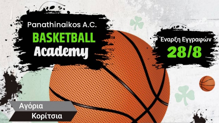 Ό&lambda;&epsilon;&sigmaf; &omicron;&iota; &lambda;&epsilon;&pi;&tau;&omicron;&mu;έ&rho;&epsilon;&iota;&epsilon;&sigmaf; &gamma;&iota;&alpha; &tau;&iota;&sigmaf; &epsilon;&gamma;&gamma;&rho;&alpha;&phi;έ&sigmaf; &sigma;&tau;&eta;&nu; &alpha;&kappa;&alpha;&delta;&eta;&mu;ί&alpha; &mu;&pi;ά&sigma;&kappa;&epsilon;&tau; &tau;&omicron;&upsilon; &Pi;&alpha;&nu;&alpha;&theta;&eta;&nu;&alpha;ϊ&kappa;&omicron;ύ