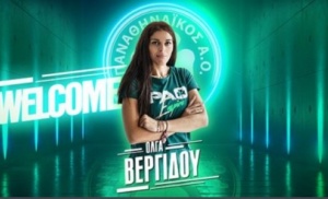 &Beta;&epsilon;&rho;&gamma;ί&delta;&omicron;&upsilon; &kappa;&alpha;&iota; &epsilon;&pi;ί&sigma;&eta;&mu;&alpha; &sigma;&tau;&omicron;&nu; &Pi;&alpha;&nu;&alpha;&theta;&eta;&nu;&alpha;ϊ&kappa;ό