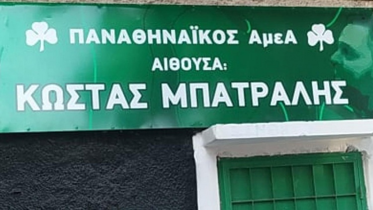 &Pi;ή&rho;&epsilon; &tau;&omicron; ό&nu;&omicron;&mu;&alpha; &tau;&omicron;&upsilon; &Kappa;ώ&sigma;&tau;&alpha; &Mu;&pi;ά&tau;&rho;&alpha;&lambda;&eta; &tau;&omicron; &pi;&rho;&omicron;&pi;&omicron;&nu;&eta;&tau;ή&rho;&iota;&omicron; &Alpha;&mu;&epsilon;&Alpha; &sigma;&tau;&eta; &Theta;ύ&rho;&alpha; 12 &tau;&eta;&sigmaf; &Lambda;&epsilon;&omega;&phi;ό&rho;&omicron;&upsilon;