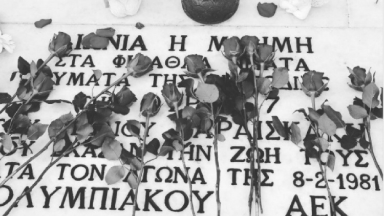 &Pi;&Alpha;&Epsilon; &Pi;&alpha;&nu;&alpha;&theta;&eta;&nu;&alpha;ϊ&kappa;ό&sigmaf; &gamma;&iota;&alpha; &Theta;ύ&rho;&alpha; 7: &laquo;&Pi;&omicron;&tau;έ &xi;&alpha;&nu;ά&raquo; (pic)