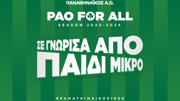 &Kappa;&upsilon;&kappa;&lambda;&omicron;&phi;ό&rho;&eta;&sigma;&alpha;&nu; &omicron;&iota; &kappa;ά&rho;&tau;&epsilon;&sigmaf; PAO FOR ALL &kappa;&alpha;&iota; &tau;&eta; &phi;&epsilon;&tau;&iota;&nu;ή &chi;&rho;&omicron;&nu;&iota;ά!