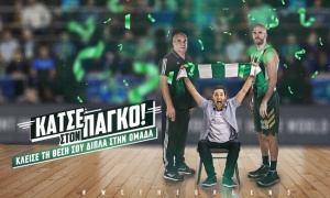 &Kappa;ά&tau;&sigma;&epsilon; &sigma;&tau;&omicron;&nu; &pi;ά&gamma;&kappa;&omicron; &tau;&omicron;&upsilon; &Pi;&alpha;&nu;&alpha;&theta;&eta;&nu;&alpha;ϊ&kappa;&omicron;ύ!