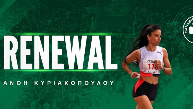 &laquo;&Pi;&rho;ά&sigma;&iota;&nu;&eta;&raquo; &kappa;&alpha;&iota; &tau;&eta; &nu;έ&alpha; &sigma;&epsilon;&zeta;ό&nu; &eta; &Kappa;&upsilon;&rho;&iota;&alpha;&kappa;&omicron;&pi;&omicron;ύ&lambda;&omicron;&upsilon;!