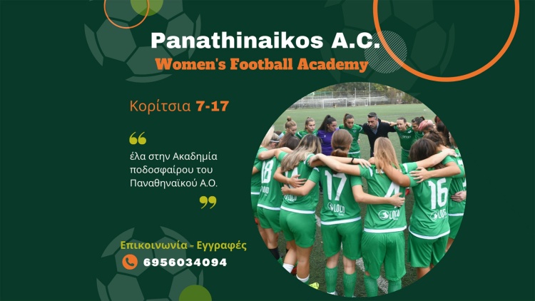 &Alpha;&kappa;&alpha;&delta;&eta;&mu;ί&epsilon;&sigmaf; &pi;&omicron;&delta;&omicron;&sigma;&phi;&alpha;ί&rho;&omicron;&upsilon; &gamma;&iota;&alpha; &kappa;&omicron;&rho;ί&tau;&sigma;&iota;&alpha; &alpha;&pi;ό &tau;&omicron;&nu; &Pi;&alpha;&nu;&alpha;&theta;&eta;&nu;&alpha;ϊ&kappa;ό &Alpha;.&Omicron;.