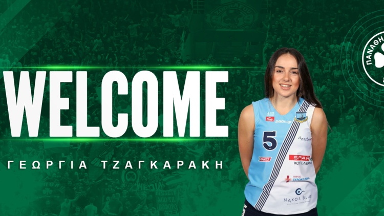 &Sigma;&tau;&omicron;&nu; &Pi;&alpha;&nu;&alpha;&theta;&eta;&nu;&alpha;ϊ&kappa;ό &eta; &Gamma;&epsilon;&omega;&rho;&gamma;ί&alpha; &Tau;&zeta;&alpha;&gamma;&kappa;&alpha;&rho;ά&kappa;&eta;