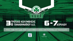 &Tau;&omicron; &Sigma;&alpha;&beta;&beta;&alpha;&tau;&omicron;&kappa;ύ&rho;&iota;&alpha;&kappa;&omicron; 6-7/4 &tau;&omicron; &laquo;3&omicron; &Tau;&rho;ό&pi;&alpha;&iota;&omicron; &Kappa;&omicron;&lambda;ύ&mu;&beta;&eta;&sigma;&eta;&sigmaf;&raquo;