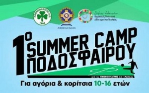 &Sigma;&upsilon;&nu;&epsilon;&chi;ί&zeta;&epsilon;&tau;&alpha;&iota; &tau;&omicron; &laquo;&pi;&rho;ά&sigma;&iota;&nu;&omicron;&raquo; camp &tau;&omicron;&upsilon; &pi;&omicron;&delta;&omicron;&sigma;&phi;&alpha;ί&rho;&omicron;&upsilon; &sigma;ά&lambda;&alpha;&sigmaf;