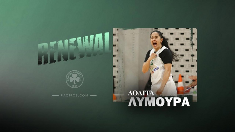 &Gamma;&iota;&alpha; &mu;ί&alpha; &alpha;&kappa;ό&mu;&alpha; &sigma;&epsilon;&zeta;ό&nu; &sigma;&tau;&omicron;&nu; &Pi;&alpha;&nu;&alpha;&theta;&eta;&nu;&alpha;ϊ&kappa;ό &eta; &Lambda;ύ&mu;&omicron;&upsilon;&rho;&alpha;