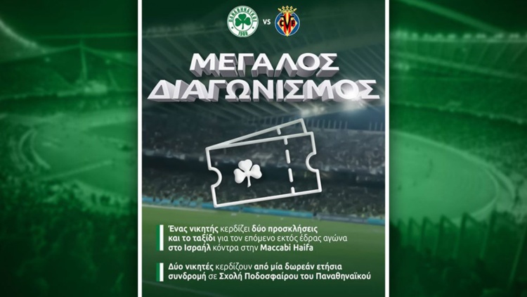 &Mu;&epsilon;&gamma;ά&lambda;&omicron;&sigmaf; &delta;&iota;&alpha;&gamma;&omega;&nu;&iota;&sigma;&mu;ό&sigmaf; &tau;&eta;&sigmaf; &Pi;&Alpha;&Epsilon; &Pi;&alpha;&nu;&alpha;&theta;&eta;&nu;&alpha;ϊ&kappa;ό&sigmaf; &gamma;&iota;&alpha; &tau;&omicron;&nu; &alpha;&gamma;ώ&nu;&alpha; &mu;&epsilon; &tau;&eta; &Beta;&iota;&gamma;&iota;&alpha;&rho;&epsilon;ά&lambda;