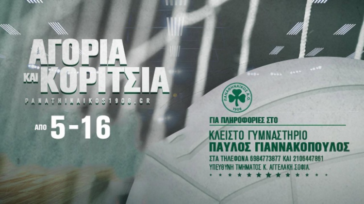 &Omicron;&iota; &lambda;&epsilon;&pi;&tau;&omicron;&mu;έ&rho;&epsilon;&iota;&epsilon;&sigmaf; &gamma;&iota;&alpha; &tau;&iota;&sigmaf; &epsilon;&gamma;&gamma;&rho;&alpha;&phi;έ&sigmaf; &sigma;&tau;&iota;&sigmaf; &Alpha;&kappa;&alpha;&delta;&eta;&mu;ί&epsilon;&sigmaf; &beta;ό&lambda;&epsilon;ϊ &tau;&omicron;&upsilon; &Pi;&alpha;&nu;&alpha;&theta;&eta;&nu;&alpha;ϊ&kappa;&omicron;ύ
