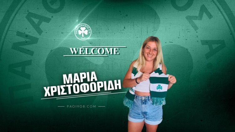 &Epsilon;&nu;ί&sigma;&chi;&upsilon;&sigma;&eta; &mu;&epsilon; &Chi;&rho;&iota;&sigma;&tau;&omicron;&phi;&omicron;&rho;ί&delta;&eta; &gamma;&iota;&alpha; &tau;&omicron;&nu; &Pi;&alpha;&nu;&alpha;&theta;&eta;&nu;&alpha;ϊ&kappa;ό