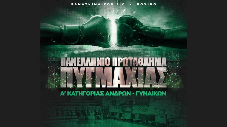 &Sigma;&tau;&eta; &laquo;&mu;ά&chi;&eta;&raquo; &tau;&omicron;&upsilon; &Pi;&alpha;&nu;&epsilon;&lambda;&lambda;&eta;&nu;ί&omicron;&upsilon; &pi;&rho;&omega;&tau;&alpha;&theta;&lambda;ή&mu;&alpha;&tau;&omicron;&sigmaf; &pi;&upsilon;&gamma;&mu;&alpha;&chi;ί&alpha;&sigmaf; &sigma;&tau;&eta; &Lambda;&epsilon;&omega;&phi;ό&rho;&omicron; &omicron; &Pi;&alpha;&nu;&alpha;&theta;&eta;&nu;&alpha;ϊ&kappa;ό&sigmaf;