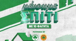 &Mu;έ&nu;&omicron;&upsilon;&mu;&epsilon; &Sigma;&pi;ί&tau;&iota;: &Delta;έ&kappa;&alpha; &laquo;&pi;&rho;ά&sigma;&iota;&nu;&epsilon;&sigmaf;&raquo; &gamma;&alpha;&sigma;&tau;&rho;&omicron;&nu;&omicron;&mu;&iota;&kappa;έ&sigmaf; &pi;&rho;&omicron;&tau;ά&sigma;&epsilon;&iota;&sigmaf; (vid)